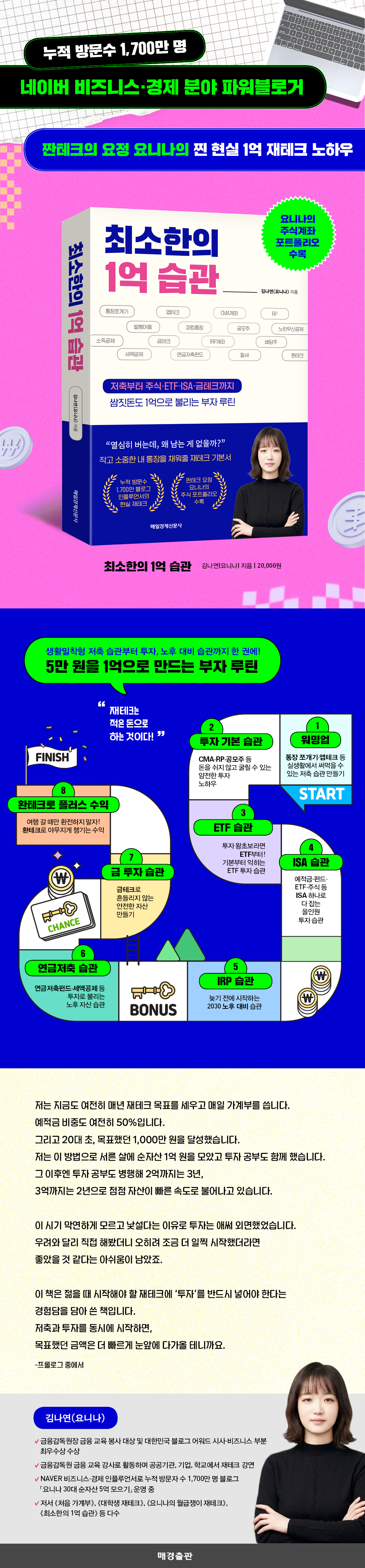 1억습관 상세(최종).jpg